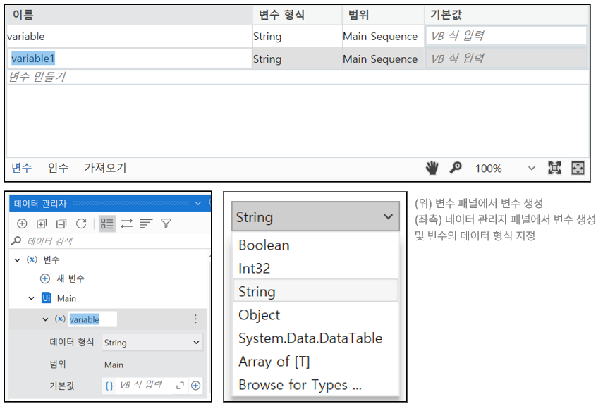 UiPath Variables Example