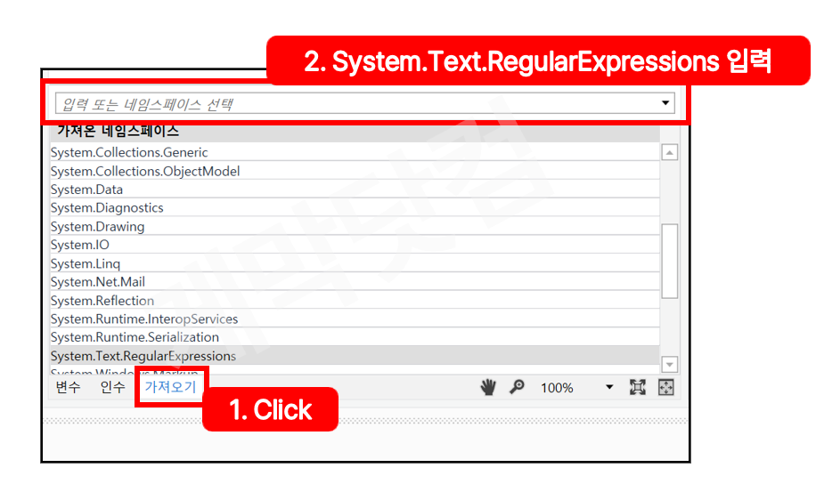 Regular Expression in UiPath