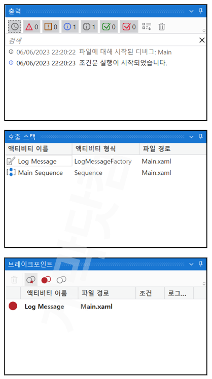 Output Panel